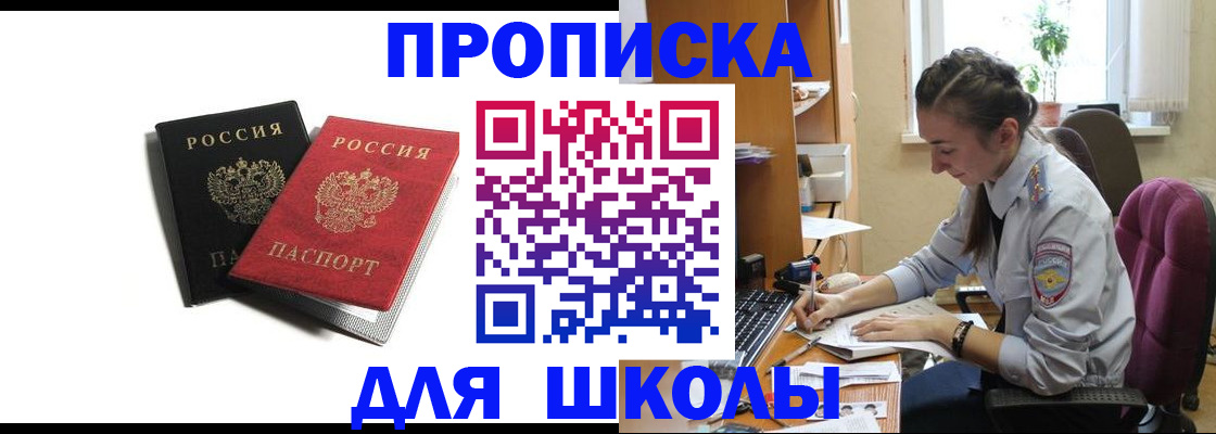 купить прописку в Кизилюрте