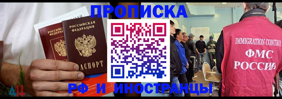 временная регистрация для всех в Кизилюрте
